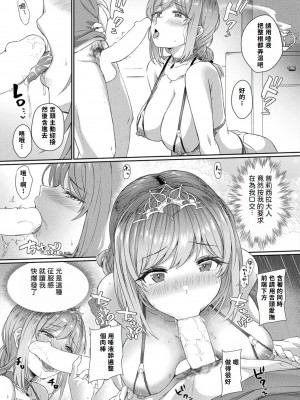 [あまみや真実] 姫騎士様 催眠イクイップ [中国翻訳] [DL版]_15