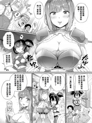 [あまみや真実] 姫騎士様 催眠イクイップ [中国翻訳] [DL版]_03