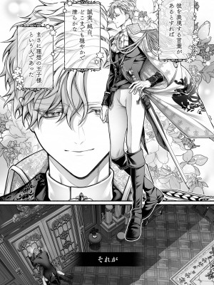 [OVERKILL (びた)] メタ発言をしたら攻略対象の王子が豹変しました [オリジナル+ボーナス]_02
