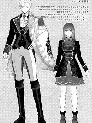 [OVERKILL (びた)] メタ発言をしたら攻略対象の王子が豹変しました [オリジナル+ボーナス]_67