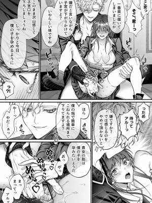 [OVERKILL (びた)] メタ発言をしたら攻略対象の王子が豹変しました [オリジナル+ボーナス]_33