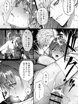 [OVERKILL (びた)] メタ発言をしたら攻略対象の王子が豹変しました [オリジナル+ボーナス]_40