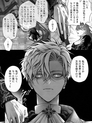 [OVERKILL (びた)] メタ発言をしたら攻略対象の王子が豹変しました [オリジナル+ボーナス]_12