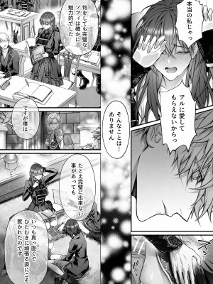 [OVERKILL (びた)] メタ発言をしたら攻略対象の王子が豹変しました [オリジナル+ボーナス]_50