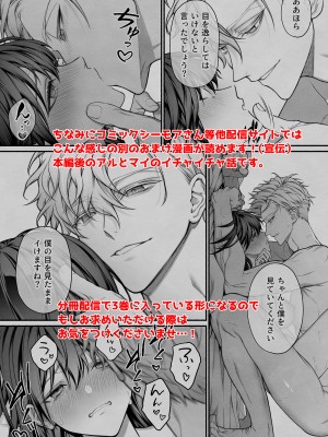 [OVERKILL (びた)] メタ発言をしたら攻略対象の王子が豹変しました [オリジナル+ボーナス]_77