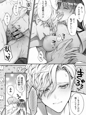 [OVERKILL (びた)] メタ発言をしたら攻略対象の王子が豹変しました [オリジナル+ボーナス]_60