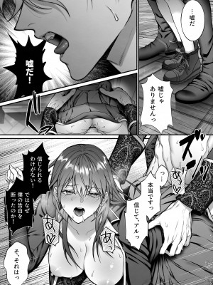 [OVERKILL (びた)] メタ発言をしたら攻略対象の王子が豹変しました [オリジナル+ボーナス]_49