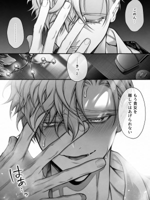 [OVERKILL (びた)] メタ発言をしたら攻略対象の王子が豹変しました [オリジナル+ボーナス]_75