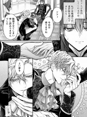 [OVERKILL (びた)] メタ発言をしたら攻略対象の王子が豹変しました [オリジナル+ボーナス]_09