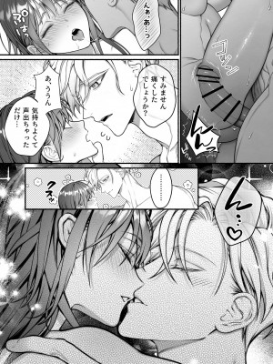 [OVERKILL (びた)] メタ発言をしたら攻略対象の王子が豹変しました [オリジナル+ボーナス]_59