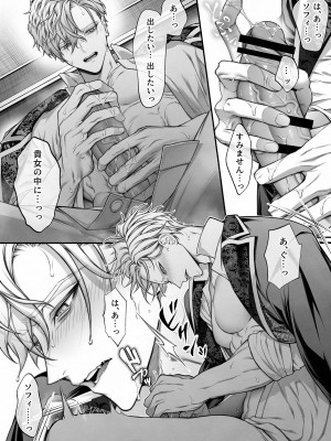 [OVERKILL (びた)] メタ発言をしたら攻略対象の王子が豹変しました [オリジナル+ボーナス]_73