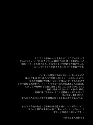 [OVERKILL (びた)] メタ発言をしたら攻略対象の王子が豹変しました [オリジナル+ボーナス]_76