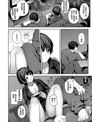 [玉ぼん] 虹が咲かなくても (COMIC 快楽天 2024年9月号) [死兆修会] [DL版]_06