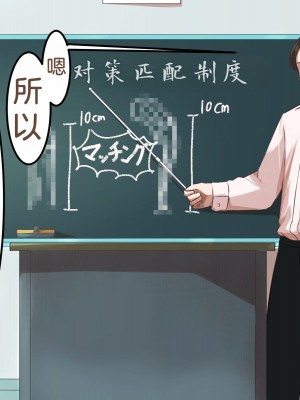 [うとな] 地味巨乳な幼馴染が僕にはない巨根チンポにポルチオSEXでマゾ堕ちする話 [中国翻訳]_019