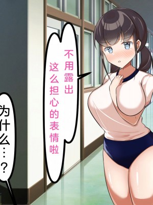[うとな] 地味巨乳な幼馴染が僕にはない巨根チンポにポルチオSEXでマゾ堕ちする話 [中国翻訳]_027