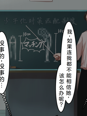 [うとな] 地味巨乳な幼馴染が僕にはない巨根チンポにポルチオSEXでマゾ堕ちする話 [中国翻訳]_024