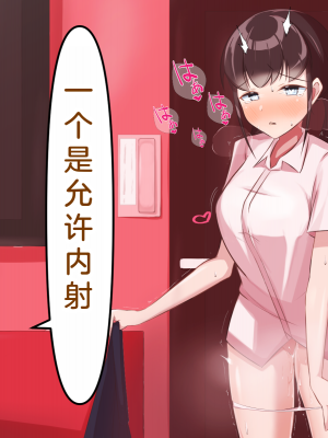 [うとな] 地味巨乳な幼馴染が僕にはない巨根チンポにポルチオSEXでマゾ堕ちする話 [中国翻訳]_114