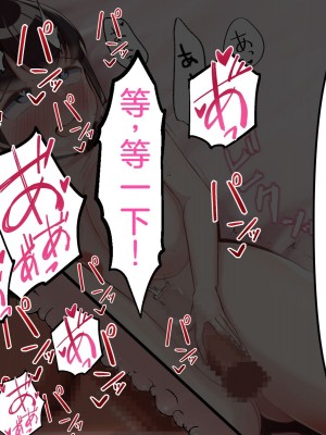 [うとな] 地味巨乳な幼馴染が僕にはない巨根チンポにポルチオSEXでマゾ堕ちする話 [中国翻訳]_181