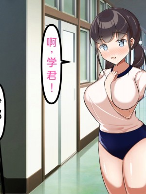 [うとな] 地味巨乳な幼馴染が僕にはない巨根チンポにポルチオSEXでマゾ堕ちする話 [中国翻訳]_025