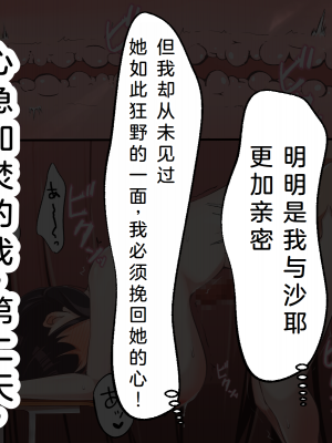 [うとな] 地味巨乳な幼馴染が僕にはない巨根チンポにポルチオSEXでマゾ堕ちする話 [中国翻訳]_089