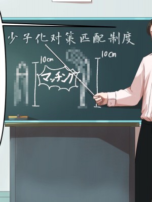 [うとな] 地味巨乳な幼馴染が僕にはない巨根チンポにポルチオSEXでマゾ堕ちする話 [中国翻訳]_021