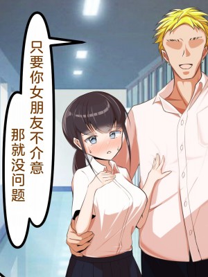 [うとな] 地味巨乳な幼馴染が僕にはない巨根チンポにポルチオSEXでマゾ堕ちする話 [中国翻訳]_048