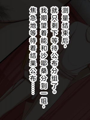 [うとな] 地味巨乳な幼馴染が僕にはない巨根チンポにポルチオSEXでマゾ堕ちする話 [中国翻訳]_044