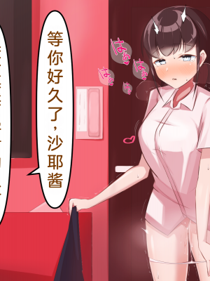 [うとな] 地味巨乳な幼馴染が僕にはない巨根チンポにポルチオSEXでマゾ堕ちする話 [中国翻訳]_110
