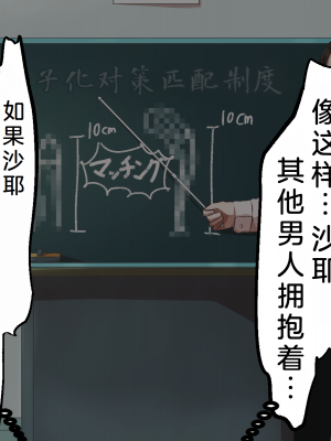 [うとな] 地味巨乳な幼馴染が僕にはない巨根チンポにポルチオSEXでマゾ堕ちする話 [中国翻訳]_023