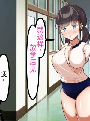 [うとな] 地味巨乳な幼馴染が僕にはない巨根チンポにポルチオSEXでマゾ堕ちする話 [中国翻訳]_030