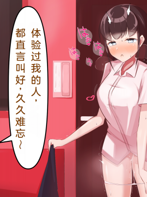 [うとな] 地味巨乳な幼馴染が僕にはない巨根チンポにポルチオSEXでマゾ堕ちする話 [中国翻訳]_111
