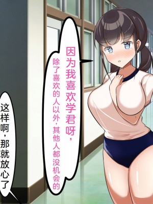 [うとな] 地味巨乳な幼馴染が僕にはない巨根チンポにポルチオSEXでマゾ堕ちする話 [中国翻訳]_028
