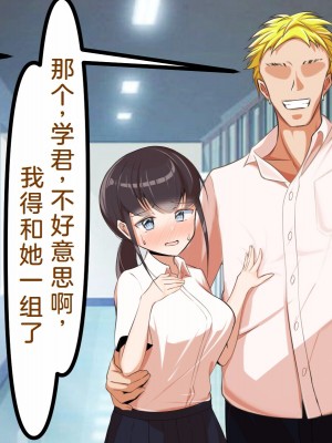 [うとな] 地味巨乳な幼馴染が僕にはない巨根チンポにポルチオSEXでマゾ堕ちする話 [中国翻訳]_046