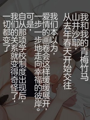 [うとな] 地味巨乳な幼馴染が僕にはない巨根チンポにポルチオSEXでマゾ堕ちする話 [中国翻訳]_008