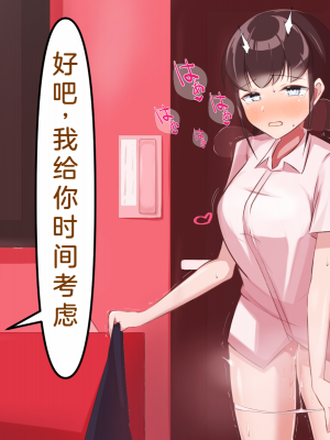 [うとな] 地味巨乳な幼馴染が僕にはない巨根チンポにポルチオSEXでマゾ堕ちする話 [中国翻訳]_116