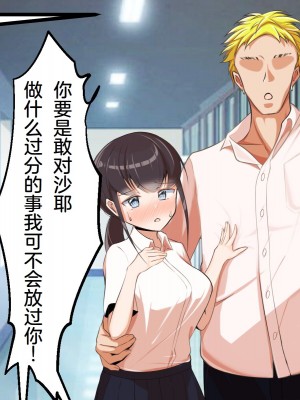 [うとな] 地味巨乳な幼馴染が僕にはない巨根チンポにポルチオSEXでマゾ堕ちする話 [中国翻訳]_047