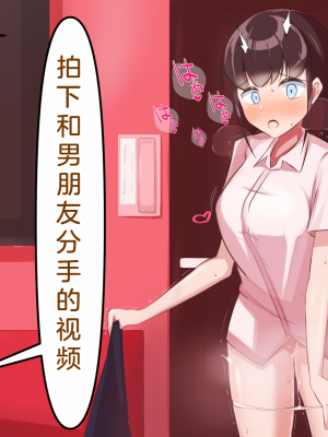 [うとな] 地味巨乳な幼馴染が僕にはない巨根チンポにポルチオSEXでマゾ堕ちする話 [中国翻訳]_115