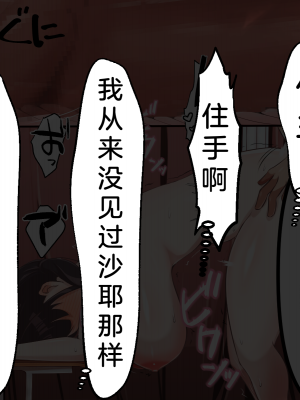 [うとな] 地味巨乳な幼馴染が僕にはない巨根チンポにポルチオSEXでマゾ堕ちする話 [中国翻訳]_082