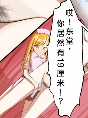 [うとな] 地味巨乳な幼馴染が僕にはない巨根チンポにポルチオSEXでマゾ堕ちする話 [中国翻訳]_041