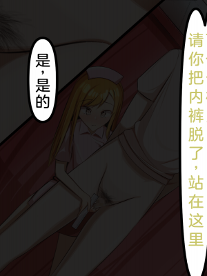 [うとな] 地味巨乳な幼馴染が僕にはない巨根チンポにポルチオSEXでマゾ堕ちする話 [中国翻訳]_037