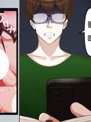 [うとな] 地味巨乳な幼馴染が僕にはない巨根チンポにポルチオSEXでマゾ堕ちする話 [中国翻訳]_172