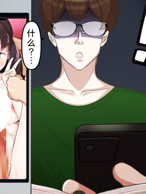 [うとな] 地味巨乳な幼馴染が僕にはない巨根チンポにポルチオSEXでマゾ堕ちする話 [中国翻訳]_138