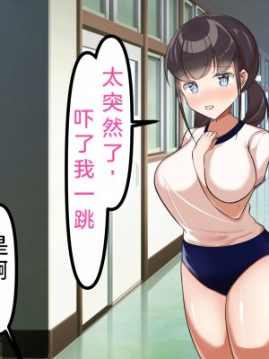 [うとな] 地味巨乳な幼馴染が僕にはない巨根チンポにポルチオSEXでマゾ堕ちする話 [中国翻訳]_026