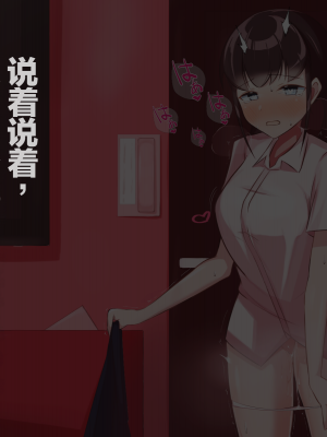 [うとな] 地味巨乳な幼馴染が僕にはない巨根チンポにポルチオSEXでマゾ堕ちする話 [中国翻訳]_117