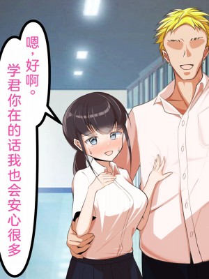 [うとな] 地味巨乳な幼馴染が僕にはない巨根チンポにポルチオSEXでマゾ堕ちする話 [中国翻訳]_049