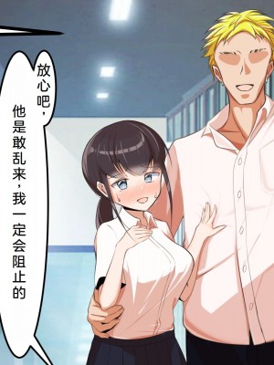 [うとな] 地味巨乳な幼馴染が僕にはない巨根チンポにポルチオSEXでマゾ堕ちする話 [中国翻訳]_050