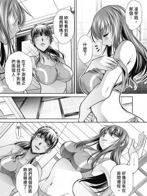 [NABURU] 学性壊姦 [中国翻訳] [無修正] [DL版]_062