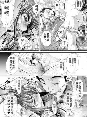 [NABURU] 学性壊姦 [中国翻訳] [無修正] [DL版]_115