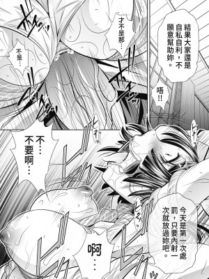 [NABURU] 学性壊姦 [中国翻訳] [無修正] [DL版]_040