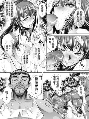 [NABURU] 学性壊姦 [中国翻訳] [無修正] [DL版]_120